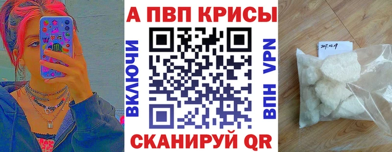 Купить  Ивдель  Альфа ПВП VHQ 