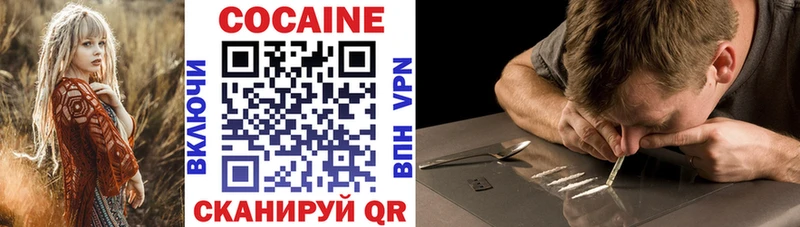 КОКАИН 99%  Купить закладки  Ивдель 