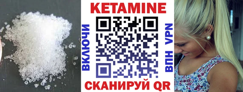 Купить где  Ивдель  КЕТАМИН VHQ 