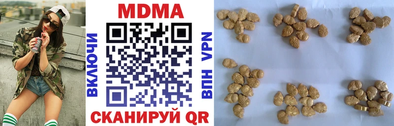MDMA кристаллы Ивдель