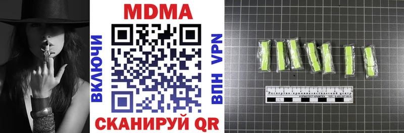 MDMA кристаллы  Купить  Ивдель 