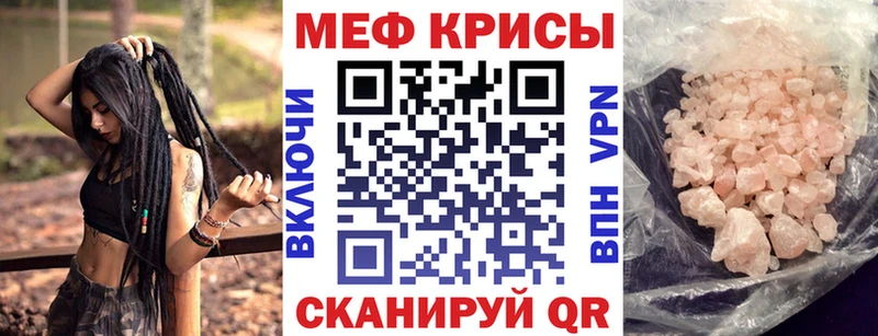 Купить где  Ивдель  МЯУ-МЯУ кристаллы 