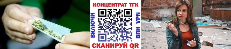 ТГК концентрат Купить закладки Ивдель